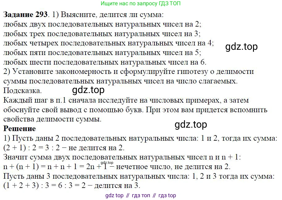 ГДЗ Алгебра, 7 класс Учебник, авторы: Дорофеев Георгий Владимирович, Суворова Светлана Борисовна, Бунимович Евгений Абрамович, Кузнецова Людмила Викторовна, Минаева Светлана Станиславовна, Рослова Лариса Олеговна, издательство Просвещение, Москва, 2023, белого цвета, страница 76, номер 3.65, Решение 4
