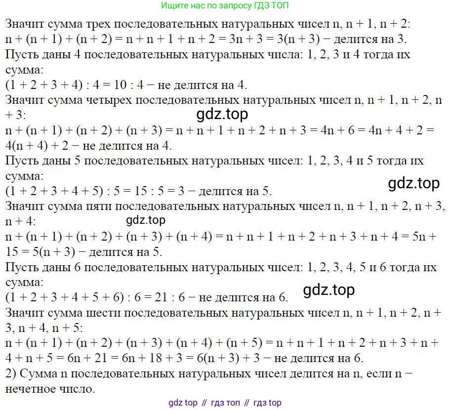 ГДЗ Алгебра, 7 класс Учебник, авторы: Дорофеев Георгий Владимирович, Суворова Светлана Борисовна, Бунимович Евгений Абрамович, Кузнецова Людмила Викторовна, Минаева Светлана Станиславовна, Рослова Лариса Олеговна, издательство Просвещение, Москва, 2023, белого цвета, страница 76, номер 3.65, Решение 4 (продолжение 2)