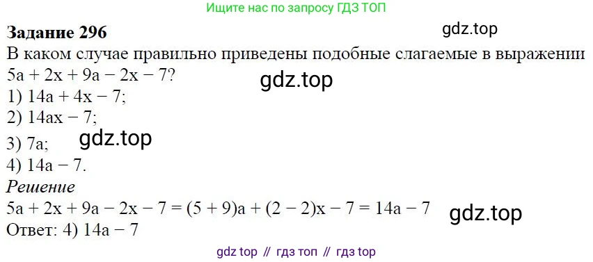 ГДЗ Алгебра, 7 класс Учебник, авторы: Дорофеев Георгий Владимирович, Суворова Светлана Борисовна, Бунимович Евгений Абрамович, Кузнецова Людмила Викторовна, Минаева Светлана Станиславовна, Рослова Лариса Олеговна, издательство Просвещение, Москва, 2023, белого цвета, страница 78, номер 3.68, Решение 4
