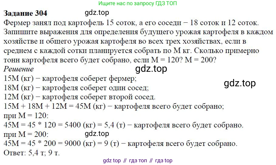 ГДЗ Алгебра, 7 класс Учебник, авторы: Дорофеев Георгий Владимирович, Суворова Светлана Борисовна, Бунимович Евгений Абрамович, Кузнецова Людмила Викторовна, Минаева Светлана Станиславовна, Рослова Лариса Олеговна, издательство Просвещение, Москва, 2023, белого цвета, страница 79, номер 3.76, Решение 4