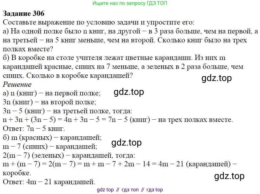 ГДЗ Алгебра, 7 класс Учебник, авторы: Дорофеев Георгий Владимирович, Суворова Светлана Борисовна, Бунимович Евгений Абрамович, Кузнецова Людмила Викторовна, Минаева Светлана Станиславовна, Рослова Лариса Олеговна, издательство Просвещение, Москва, 2023, белого цвета, страница 80, номер 3.78, Решение 4