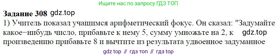 ГДЗ Алгебра, 7 класс Учебник, авторы: Дорофеев Георгий Владимирович, Суворова Светлана Борисовна, Бунимович Евгений Абрамович, Кузнецова Людмила Викторовна, Минаева Светлана Станиславовна, Рослова Лариса Олеговна, издательство Просвещение, Москва, 2023, белого цвета, страница 80, номер 3.80, Решение 4
