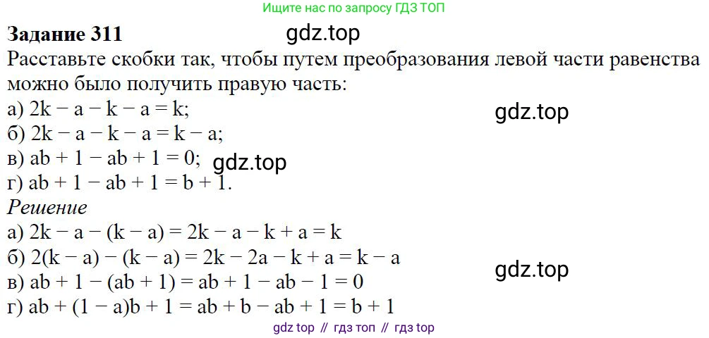 ГДЗ Алгебра, 7 класс Учебник, авторы: Дорофеев Георгий Владимирович, Суворова Светлана Борисовна, Бунимович Евгений Абрамович, Кузнецова Людмила Викторовна, Минаева Светлана Станиславовна, Рослова Лариса Олеговна, издательство Просвещение, Москва, 2023, белого цвета, страница 81, номер 3.83, Решение 4