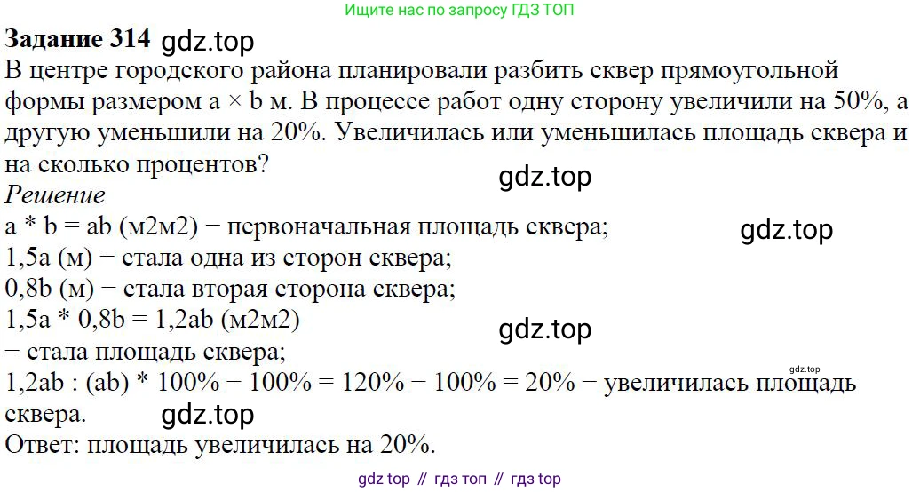 ГДЗ Алгебра, 7 класс Учебник, авторы: Дорофеев Георгий Владимирович, Суворова Светлана Борисовна, Бунимович Евгений Абрамович, Кузнецова Людмила Викторовна, Минаева Светлана Станиславовна, Рослова Лариса Олеговна, издательство Просвещение, Москва, 2023, белого цвета, страница 81, номер 3.86, Решение 4