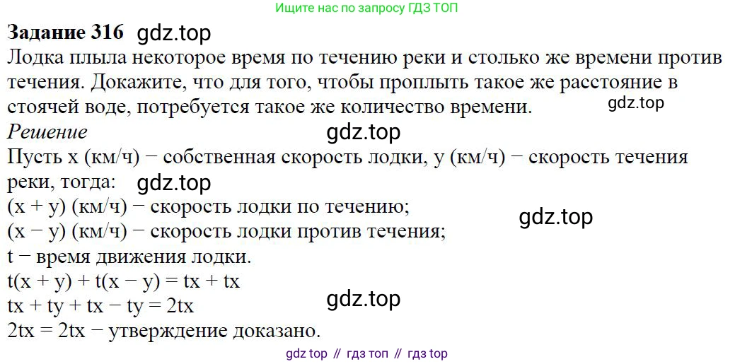 ГДЗ Алгебра, 7 класс Учебник, авторы: Дорофеев Георгий Владимирович, Суворова Светлана Борисовна, Бунимович Евгений Абрамович, Кузнецова Людмила Викторовна, Минаева Светлана Станиславовна, Рослова Лариса Олеговна, издательство Просвещение, Москва, 2023, белого цвета, страница 81, номер 3.88, Решение 4