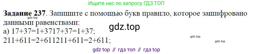 ГДЗ Алгебра, 7 класс Учебник, авторы: Дорофеев Георгий Владимирович, Суворова Светлана Борисовна, Бунимович Евгений Абрамович, Кузнецова Людмила Викторовна, Минаева Светлана Станиславовна, Рослова Лариса Олеговна, издательство Просвещение, Москва, 2023, белого цвета, страница 64, номер 3.9, Решение 4