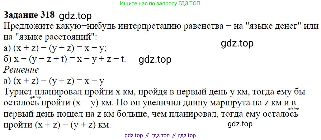 ГДЗ Алгебра, 7 класс Учебник, авторы: Дорофеев Георгий Владимирович, Суворова Светлана Борисовна, Бунимович Евгений Абрамович, Кузнецова Людмила Викторовна, Минаева Светлана Станиславовна, Рослова Лариса Олеговна, издательство Просвещение, Москва, 2023, белого цвета, страница 83, номер 3.90, Решение 4