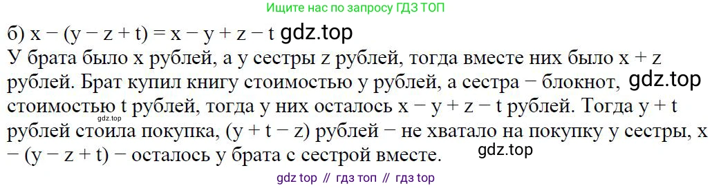 ГДЗ Алгебра, 7 класс Учебник, авторы: Дорофеев Георгий Владимирович, Суворова Светлана Борисовна, Бунимович Евгений Абрамович, Кузнецова Людмила Викторовна, Минаева Светлана Станиславовна, Рослова Лариса Олеговна, издательство Просвещение, Москва, 2023, белого цвета, страница 83, номер 3.90, Решение 4 (продолжение 2)