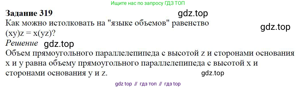ГДЗ Алгебра, 7 класс Учебник, авторы: Дорофеев Георгий Владимирович, Суворова Светлана Борисовна, Бунимович Евгений Абрамович, Кузнецова Людмила Викторовна, Минаева Светлана Станиславовна, Рослова Лариса Олеговна, издательство Просвещение, Москва, 2023, белого цвета, страница 83, номер 3.91, Решение 4