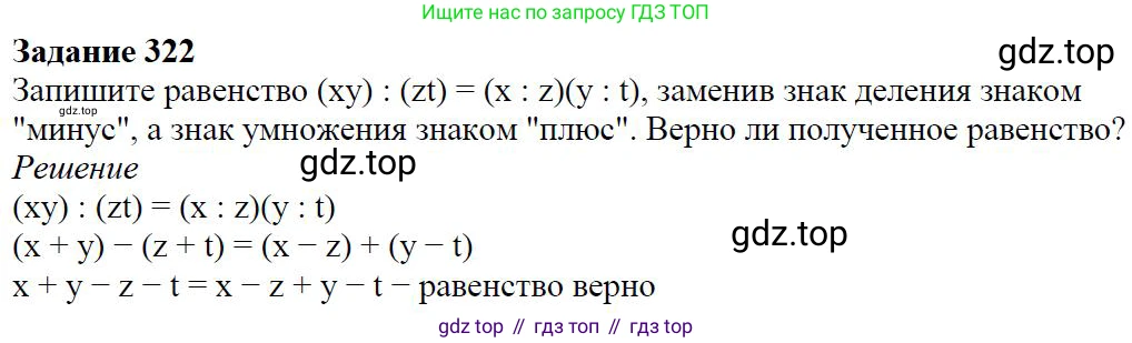ГДЗ Алгебра, 7 класс Учебник, авторы: Дорофеев Георгий Владимирович, Суворова Светлана Борисовна, Бунимович Евгений Абрамович, Кузнецова Людмила Викторовна, Минаева Светлана Станиславовна, Рослова Лариса Олеговна, издательство Просвещение, Москва, 2023, белого цвета, страница 83, номер 3.94, Решение 4