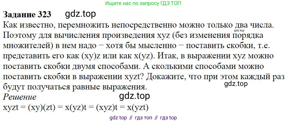 ГДЗ Алгебра, 7 класс Учебник, авторы: Дорофеев Георгий Владимирович, Суворова Светлана Борисовна, Бунимович Евгений Абрамович, Кузнецова Людмила Викторовна, Минаева Светлана Станиславовна, Рослова Лариса Олеговна, издательство Просвещение, Москва, 2023, белого цвета, страница 85, номер 3.95, Решение 4