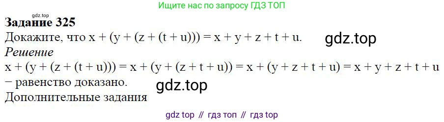 ГДЗ Алгебра, 7 класс Учебник, авторы: Дорофеев Георгий Владимирович, Суворова Светлана Борисовна, Бунимович Евгений Абрамович, Кузнецова Людмила Викторовна, Минаева Светлана Станиславовна, Рослова Лариса Олеговна, издательство Просвещение, Москва, 2023, белого цвета, страница 85, номер 3.97, Решение 4