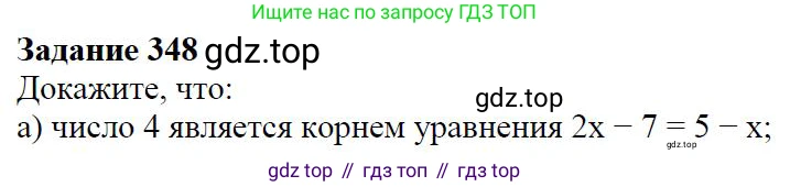 ГДЗ Алгебра, 7 класс Учебник, авторы: Дорофеев Георгий Владимирович, Суворова Светлана Борисовна, Бунимович Евгений Абрамович, Кузнецова Людмила Викторовна, Минаева Светлана Станиславовна, Рослова Лариса Олеговна, издательство Просвещение, Москва, 2023, белого цвета, страница 93, номер 4.13, Решение 4
