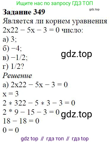 ГДЗ Алгебра, 7 класс Учебник, авторы: Дорофеев Георгий Владимирович, Суворова Светлана Борисовна, Бунимович Евгений Абрамович, Кузнецова Людмила Викторовна, Минаева Светлана Станиславовна, Рослова Лариса Олеговна, издательство Просвещение, Москва, 2023, белого цвета, страница 93, номер 4.14, Решение 4
