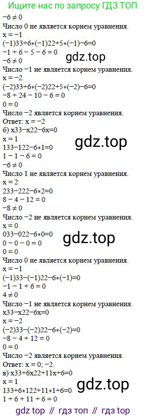 ГДЗ Алгебра, 7 класс Учебник, авторы: Дорофеев Георгий Владимирович, Суворова Светлана Борисовна, Бунимович Евгений Абрамович, Кузнецова Людмила Викторовна, Минаева Светлана Станиславовна, Рослова Лариса Олеговна, издательство Просвещение, Москва, 2023, белого цвета, страница 94, номер 4.15, Решение 4 (продолжение 2)