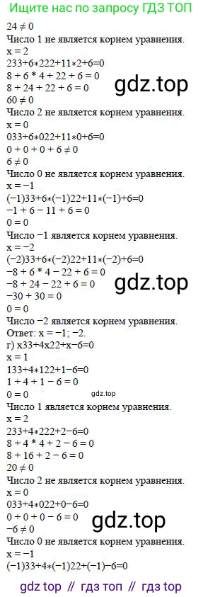 ГДЗ Алгебра, 7 класс Учебник, авторы: Дорофеев Георгий Владимирович, Суворова Светлана Борисовна, Бунимович Евгений Абрамович, Кузнецова Людмила Викторовна, Минаева Светлана Станиславовна, Рослова Лариса Олеговна, издательство Просвещение, Москва, 2023, белого цвета, страница 94, номер 4.15, Решение 4 (продолжение 3)