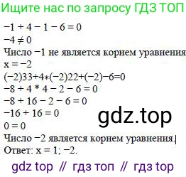 ГДЗ Алгебра, 7 класс Учебник, авторы: Дорофеев Георгий Владимирович, Суворова Светлана Борисовна, Бунимович Евгений Абрамович, Кузнецова Людмила Викторовна, Минаева Светлана Станиславовна, Рослова Лариса Олеговна, издательство Просвещение, Москва, 2023, белого цвета, страница 94, номер 4.15, Решение 4 (продолжение 4)