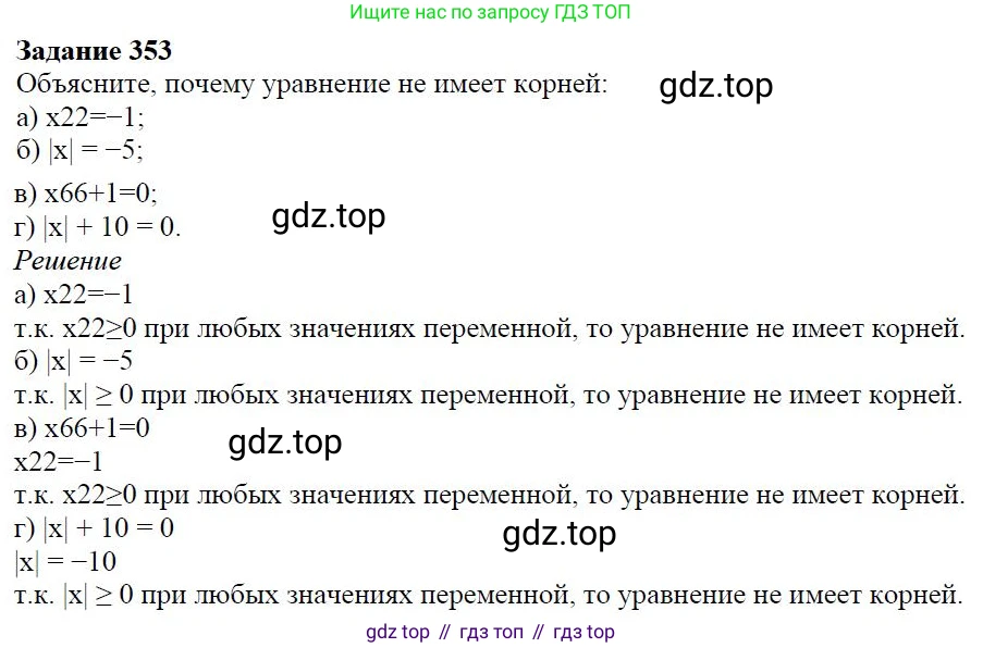 ГДЗ Алгебра, 7 класс Учебник, авторы: Дорофеев Георгий Владимирович, Суворова Светлана Борисовна, Бунимович Евгений Абрамович, Кузнецова Людмила Викторовна, Минаева Светлана Станиславовна, Рослова Лариса Олеговна, издательство Просвещение, Москва, 2023, белого цвета, страница 94, номер 4.18, Решение 4