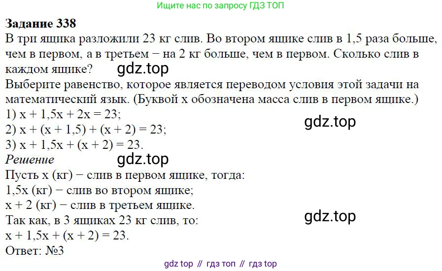 ГДЗ Алгебра, 7 класс Учебник, авторы: Дорофеев Георгий Владимирович, Суворова Светлана Борисовна, Бунимович Евгений Абрамович, Кузнецова Людмила Викторовна, Минаева Светлана Станиславовна, Рослова Лариса Олеговна, издательство Просвещение, Москва, 2023, белого цвета, страница 90, номер 4.3, Решение 4
