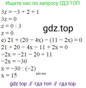ГДЗ Алгебра, 7 класс Учебник, авторы: Дорофеев Георгий Владимирович, Суворова Светлана Борисовна, Бунимович Евгений Абрамович, Кузнецова Людмила Викторовна, Минаева Светлана Станиславовна, Рослова Лариса Олеговна, издательство Просвещение, Москва, 2023, белого цвета, страница 97, номер 4.30, Решение 4 (продолжение 2)