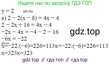 ГДЗ Алгебра, 7 класс Учебник, авторы: Дорофеев Георгий Владимирович, Суворова Светлана Борисовна, Бунимович Евгений Абрамович, Кузнецова Людмила Викторовна, Минаева Светлана Станиславовна, Рослова Лариса Олеговна, издательство Просвещение, Москва, 2023, белого цвета, страница 98, номер 4.31, Решение 4 (продолжение 2)