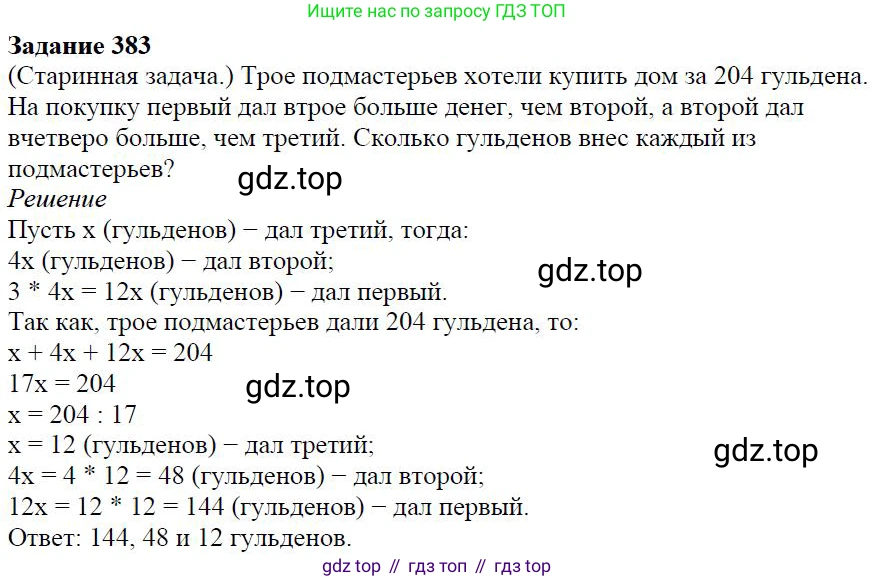 ГДЗ Алгебра, 7 класс Учебник, авторы: Дорофеев Георгий Владимирович, Суворова Светлана Борисовна, Бунимович Евгений Абрамович, Кузнецова Людмила Викторовна, Минаева Светлана Станиславовна, Рослова Лариса Олеговна, издательство Просвещение, Москва, 2023, белого цвета, страница 101, номер 4.48, Решение 4