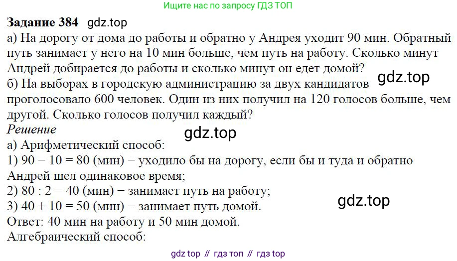 ГДЗ Алгебра, 7 класс Учебник, авторы: Дорофеев Георгий Владимирович, Суворова Светлана Борисовна, Бунимович Евгений Абрамович, Кузнецова Людмила Викторовна, Минаева Светлана Станиславовна, Рослова Лариса Олеговна, издательство Просвещение, Москва, 2023, белого цвета, страница 101, номер 4.49, Решение 4
