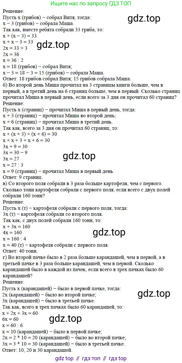 ГДЗ Алгебра, 7 класс Учебник, авторы: Дорофеев Георгий Владимирович, Суворова Светлана Борисовна, Бунимович Евгений Абрамович, Кузнецова Людмила Викторовна, Минаева Светлана Станиславовна, Рослова Лариса Олеговна, издательство Просвещение, Москва, 2023, белого цвета, страница 90, номер 4.5, Решение 4 (продолжение 2)