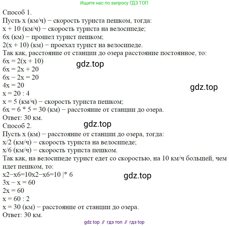 ГДЗ Алгебра, 7 класс Учебник, авторы: Дорофеев Георгий Владимирович, Суворова Светлана Борисовна, Бунимович Евгений Абрамович, Кузнецова Людмила Викторовна, Минаева Светлана Станиславовна, Рослова Лариса Олеговна, издательство Просвещение, Москва, 2023, белого цвета, страница 102, номер 4.57, Решение 4 (продолжение 2)