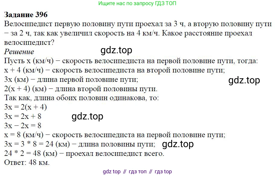 ГДЗ Алгебра, 7 класс Учебник, авторы: Дорофеев Георгий Владимирович, Суворова Светлана Борисовна, Бунимович Евгений Абрамович, Кузнецова Людмила Викторовна, Минаева Светлана Станиславовна, Рослова Лариса Олеговна, издательство Просвещение, Москва, 2023, белого цвета, страница 103, номер 4.61, Решение 4