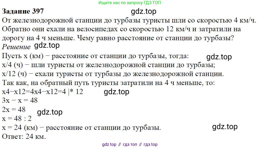 ГДЗ Алгебра, 7 класс Учебник, авторы: Дорофеев Георгий Владимирович, Суворова Светлана Борисовна, Бунимович Евгений Абрамович, Кузнецова Людмила Викторовна, Минаева Светлана Станиславовна, Рослова Лариса Олеговна, издательство Просвещение, Москва, 2023, белого цвета, страница 103, номер 4.62, Решение 4