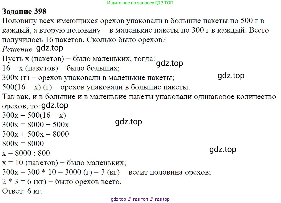 ГДЗ Алгебра, 7 класс Учебник, авторы: Дорофеев Георгий Владимирович, Суворова Светлана Борисовна, Бунимович Евгений Абрамович, Кузнецова Людмила Викторовна, Минаева Светлана Станиславовна, Рослова Лариса Олеговна, издательство Просвещение, Москва, 2023, белого цвета, страница 103, номер 4.63, Решение 4