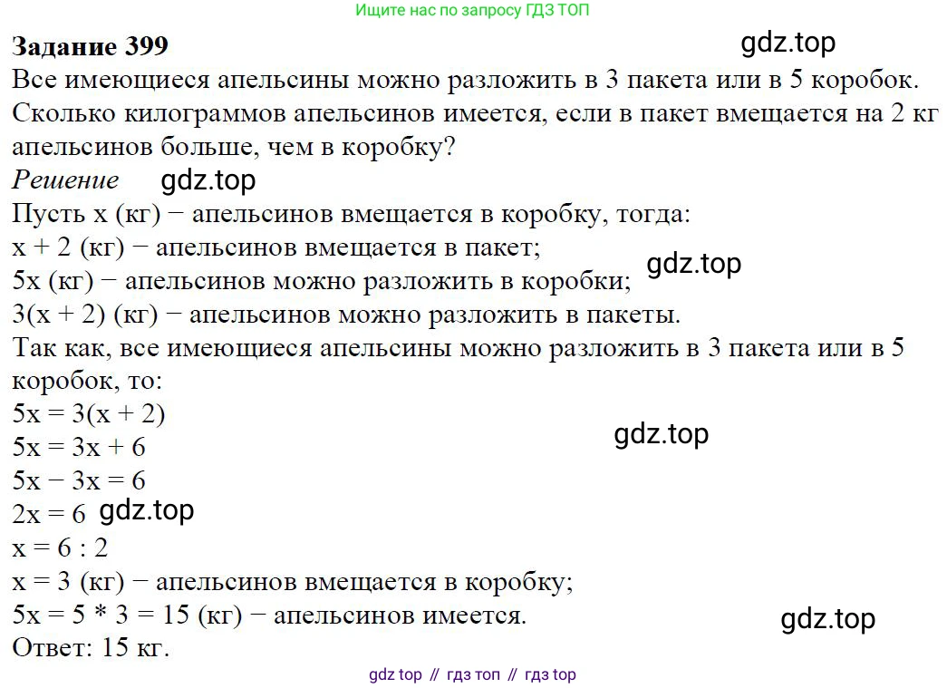 ГДЗ Алгебра, 7 класс Учебник, авторы: Дорофеев Георгий Владимирович, Суворова Светлана Борисовна, Бунимович Евгений Абрамович, Кузнецова Людмила Викторовна, Минаева Светлана Станиславовна, Рослова Лариса Олеговна, издательство Просвещение, Москва, 2023, белого цвета, страница 103, номер 4.64, Решение 4