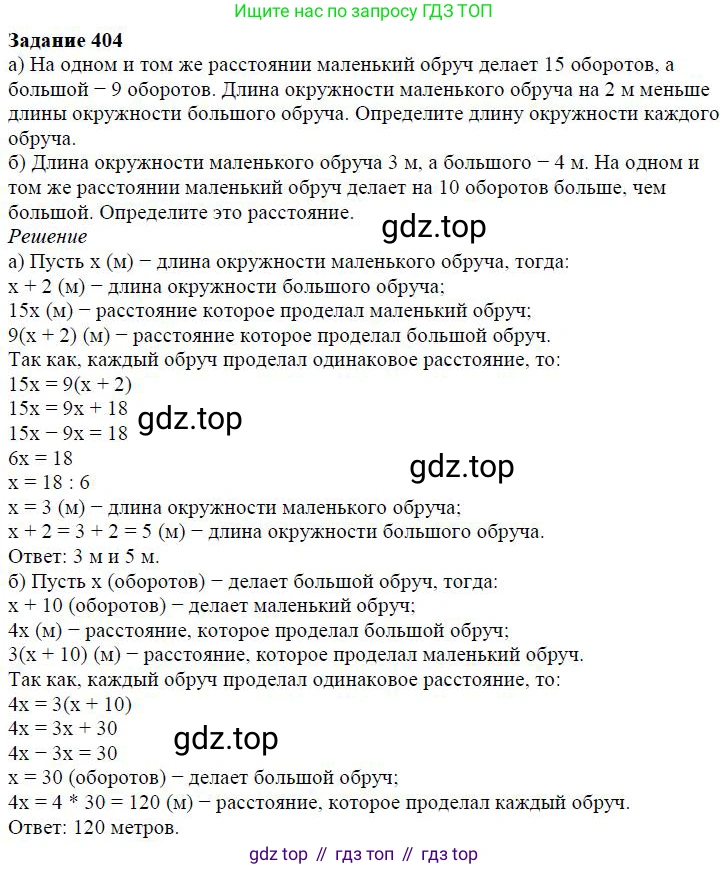 ГДЗ Алгебра, 7 класс Учебник, авторы: Дорофеев Георгий Владимирович, Суворова Светлана Борисовна, Бунимович Евгений Абрамович, Кузнецова Людмила Викторовна, Минаева Светлана Станиславовна, Рослова Лариса Олеговна, издательство Просвещение, Москва, 2023, белого цвета, страница 104, номер 4.69, Решение 4
