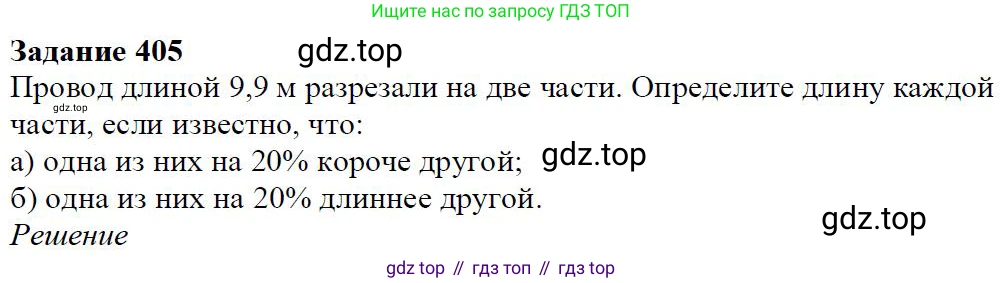ГДЗ Алгебра, 7 класс Учебник, авторы: Дорофеев Георгий Владимирович, Суворова Светлана Борисовна, Бунимович Евгений Абрамович, Кузнецова Людмила Викторовна, Минаева Светлана Станиславовна, Рослова Лариса Олеговна, издательство Просвещение, Москва, 2023, белого цвета, страница 104, номер 4.70, Решение 4