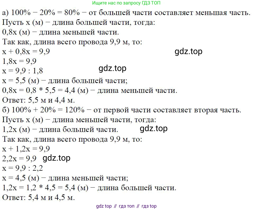 ГДЗ Алгебра, 7 класс Учебник, авторы: Дорофеев Георгий Владимирович, Суворова Светлана Борисовна, Бунимович Евгений Абрамович, Кузнецова Людмила Викторовна, Минаева Светлана Станиславовна, Рослова Лариса Олеговна, издательство Просвещение, Москва, 2023, белого цвета, страница 104, номер 4.70, Решение 4 (продолжение 2)
