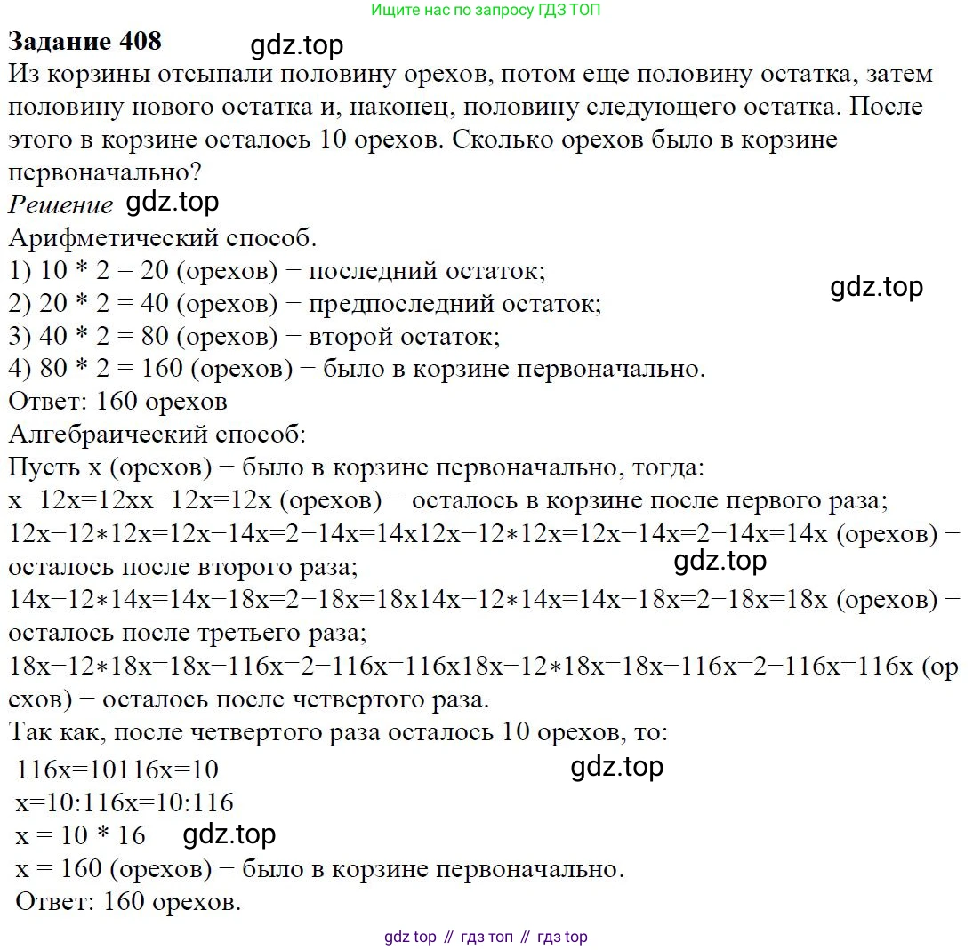 ГДЗ Алгебра, 7 класс Учебник, авторы: Дорофеев Георгий Владимирович, Суворова Светлана Борисовна, Бунимович Евгений Абрамович, Кузнецова Людмила Викторовна, Минаева Светлана Станиславовна, Рослова Лариса Олеговна, издательство Просвещение, Москва, 2023, белого цвета, страница 105, номер 4.73, Решение 4