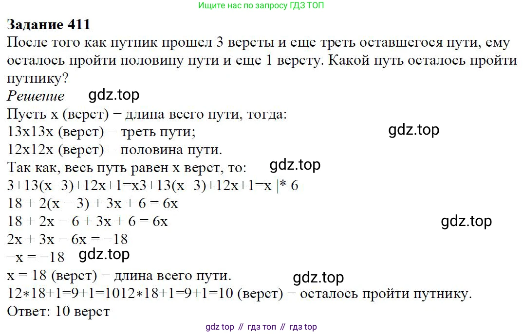 ГДЗ Алгебра, 7 класс Учебник, авторы: Дорофеев Георгий Владимирович, Суворова Светлана Борисовна, Бунимович Евгений Абрамович, Кузнецова Людмила Викторовна, Минаева Светлана Станиславовна, Рослова Лариса Олеговна, издательство Просвещение, Москва, 2023, белого цвета, страница 105, номер 4.76, Решение 4