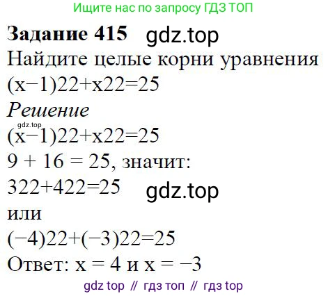 ГДЗ Алгебра, 7 класс Учебник, авторы: Дорофеев Георгий Владимирович, Суворова Светлана Борисовна, Бунимович Евгений Абрамович, Кузнецова Людмила Викторовна, Минаева Светлана Станиславовна, Рослова Лариса Олеговна, издательство Просвещение, Москва, 2023, белого цвета, страница 107, номер 4.80, Решение 4