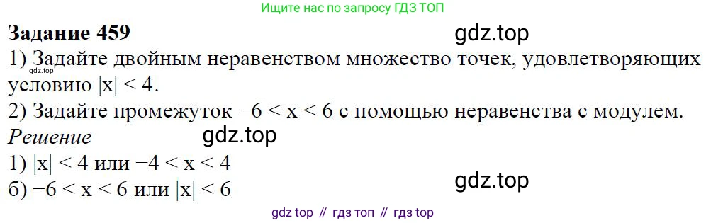 ГДЗ Алгебра, 7 класс Учебник, авторы: Дорофеев Георгий Владимирович, Суворова Светлана Борисовна, Бунимович Евгений Абрамович, Кузнецова Людмила Викторовна, Минаева Светлана Станиславовна, Рослова Лариса Олеговна, издательство Просвещение, Москва, 2023, белого цвета, страница 118, номер 5.24, Решение 4