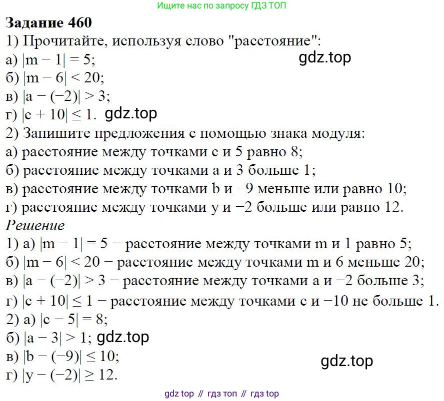 ГДЗ Алгебра, 7 класс Учебник, авторы: Дорофеев Георгий Владимирович, Суворова Светлана Борисовна, Бунимович Евгений Абрамович, Кузнецова Людмила Викторовна, Минаева Светлана Станиславовна, Рослова Лариса Олеговна, издательство Просвещение, Москва, 2023, белого цвета, страница 118, номер 5.25, Решение 4