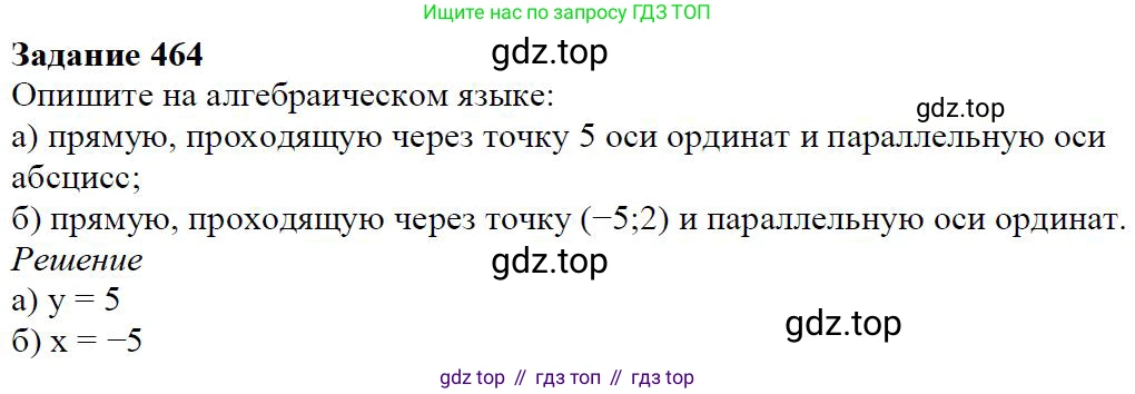 ГДЗ Алгебра, 7 класс Учебник, авторы: Дорофеев Георгий Владимирович, Суворова Светлана Борисовна, Бунимович Евгений Абрамович, Кузнецова Людмила Викторовна, Минаева Светлана Станиславовна, Рослова Лариса Олеговна, издательство Просвещение, Москва, 2023, белого цвета, страница 121, номер 5.29, Решение 4