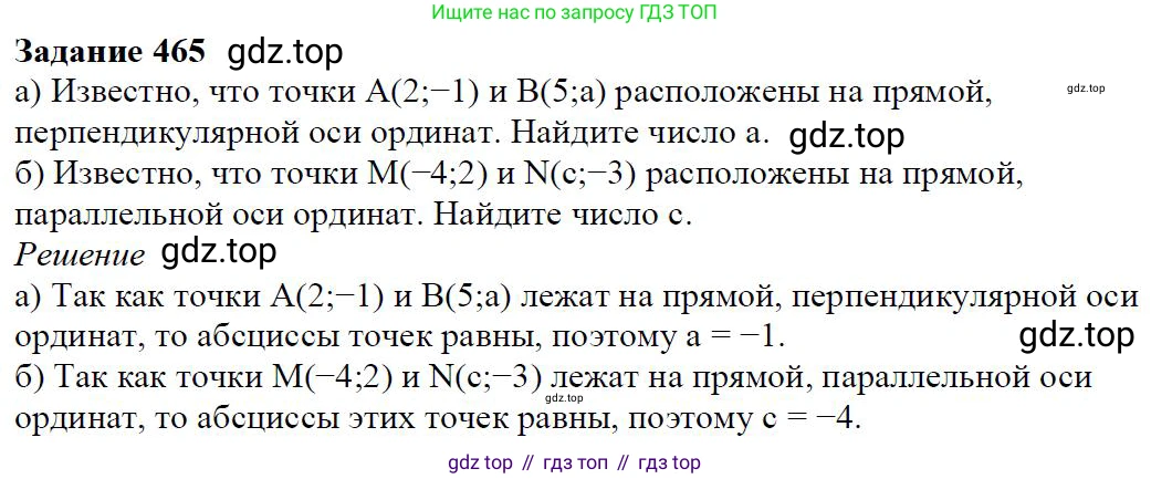 ГДЗ Алгебра, 7 класс Учебник, авторы: Дорофеев Георгий Владимирович, Суворова Светлана Борисовна, Бунимович Евгений Абрамович, Кузнецова Людмила Викторовна, Минаева Светлана Станиславовна, Рослова Лариса Олеговна, издательство Просвещение, Москва, 2023, белого цвета, страница 121, номер 5.30, Решение 4