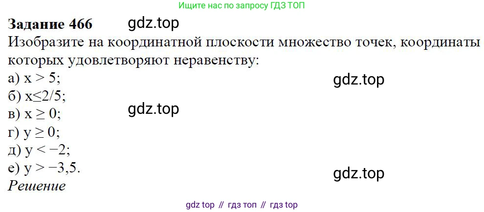 ГДЗ Алгебра, 7 класс Учебник, авторы: Дорофеев Георгий Владимирович, Суворова Светлана Борисовна, Бунимович Евгений Абрамович, Кузнецова Людмила Викторовна, Минаева Светлана Станиславовна, Рослова Лариса Олеговна, издательство Просвещение, Москва, 2023, белого цвета, страница 121, номер 5.31, Решение 4