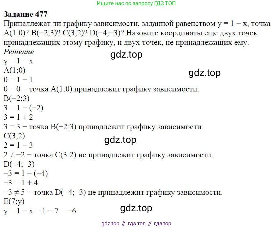 ГДЗ Алгебра, 7 класс Учебник, авторы: Дорофеев Георгий Владимирович, Суворова Светлана Борисовна, Бунимович Евгений Абрамович, Кузнецова Людмила Викторовна, Минаева Светлана Станиславовна, Рослова Лариса Олеговна, издательство Просвещение, Москва, 2023, белого цвета, страница 126, номер 5.42, Решение 4