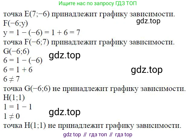 ГДЗ Алгебра, 7 класс Учебник, авторы: Дорофеев Георгий Владимирович, Суворова Светлана Борисовна, Бунимович Евгений Абрамович, Кузнецова Людмила Викторовна, Минаева Светлана Станиславовна, Рослова Лариса Олеговна, издательство Просвещение, Москва, 2023, белого цвета, страница 126, номер 5.42, Решение 4 (продолжение 2)