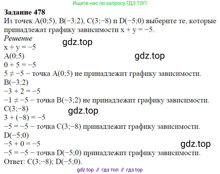 ГДЗ Алгебра, 7 класс Учебник, авторы: Дорофеев Георгий Владимирович, Суворова Светлана Борисовна, Бунимович Евгений Абрамович, Кузнецова Людмила Викторовна, Минаева Светлана Станиславовна, Рослова Лариса Олеговна, издательство Просвещение, Москва, 2023, белого цвета, страница 126, номер 5.43, Решение 4