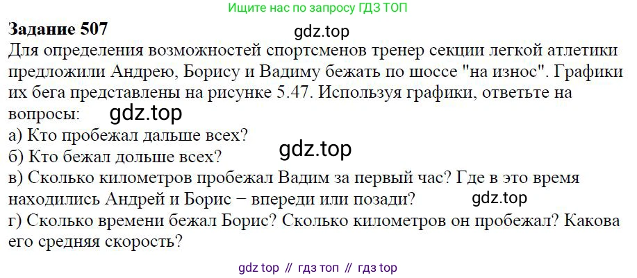 ГДЗ Алгебра, 7 класс Учебник, авторы: Дорофеев Георгий Владимирович, Суворова Светлана Борисовна, Бунимович Евгений Абрамович, Кузнецова Людмила Викторовна, Минаева Светлана Станиславовна, Рослова Лариса Олеговна, издательство Просвещение, Москва, 2023, белого цвета, страница 138, номер 5.72, Решение 4