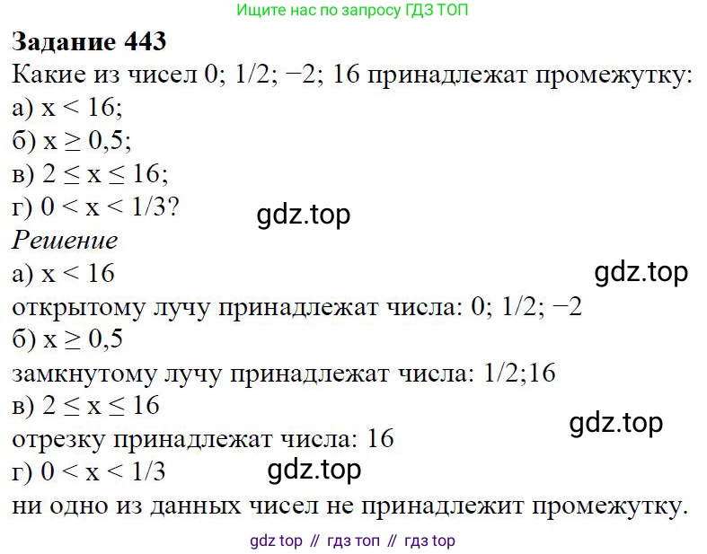 ГДЗ Алгебра, 7 класс Учебник, авторы: Дорофеев Георгий Владимирович, Суворова Светлана Борисовна, Бунимович Евгений Абрамович, Кузнецова Людмила Викторовна, Минаева Светлана Станиславовна, Рослова Лариса Олеговна, издательство Просвещение, Москва, 2023, белого цвета, страница 114, номер 5.8, Решение 4