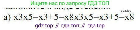 ГДЗ Алгебра, 7 класс Учебник, авторы: Дорофеев Георгий Владимирович, Суворова Светлана Борисовна, Бунимович Евгений Абрамович, Кузнецова Людмила Викторовна, Минаева Светлана Станиславовна, Рослова Лариса Олеговна, издательство Просвещение, Москва, 2023, белого цвета, страница 146, номер 6.1, Решение 4